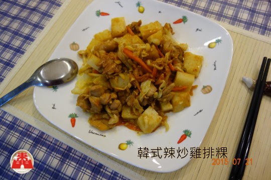 韓式辣炒泡菜粿
